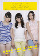 SKE48