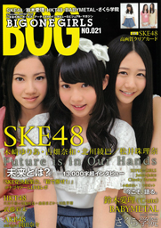 BOG NO.020