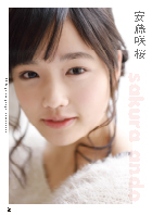 BOG photograph collection
安藤咲桜(つりビット)
