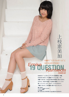 上枝恵美加(NMB48)