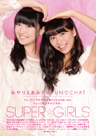 SUPER☆GiRLS