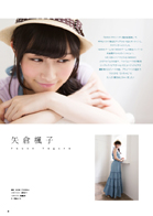 矢倉楓子(NMB48)