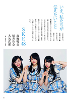 SKE48