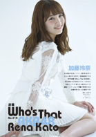 AKB48連載 Who's That AKB48