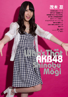 AKB48連載 Who's That AKB48