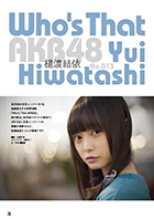 片山陽加(AKB48)
