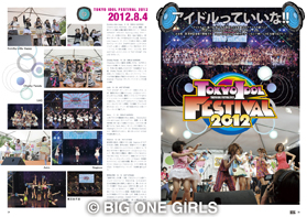 TOKYO IDOL FESTEIVAL