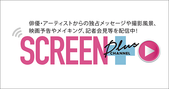 プラス 71 スクリーン