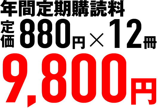 料金